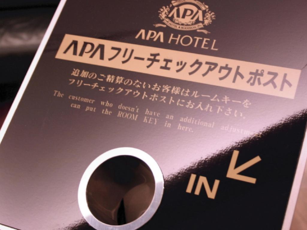 Apa Hotel Sendai Kotodai Koen Zewnętrze zdjęcie